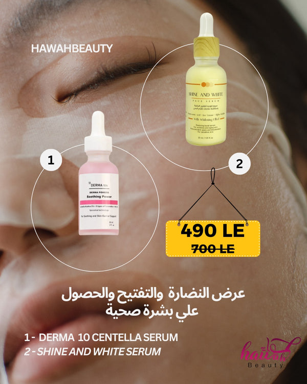 shine and white serum + centella derma 10 serum